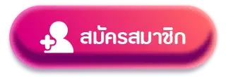 บาคาร่า66